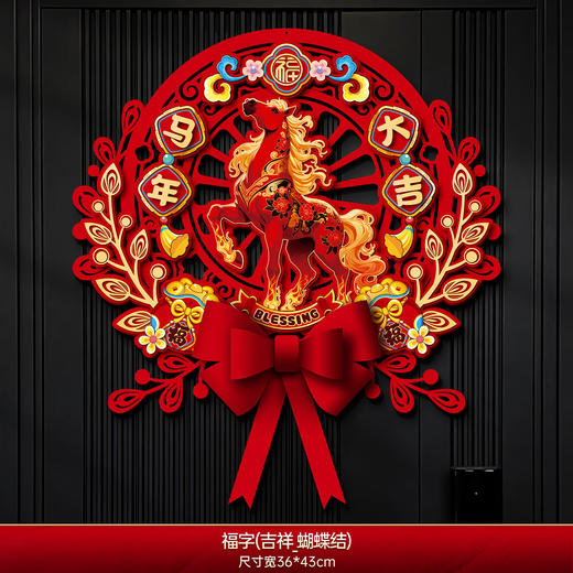 【迎新禧❗️贺新年】福运连串，好运连年，福字门贴马年新年装饰2026新款立体植绒贴纸春节过年室内布置墙贴。re 商品图9