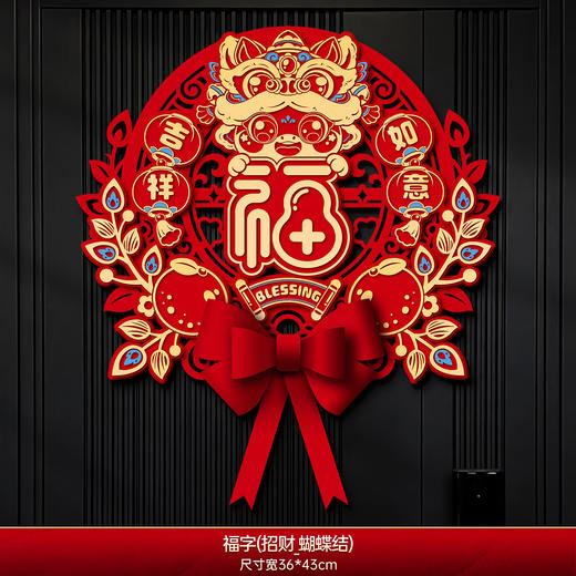 【迎新禧❗️贺新年】福运连串，好运连年，福字门贴马年新年装饰2026新款立体植绒贴纸春节过年室内布置墙贴。re 商品图5
