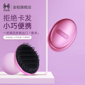 【一梳即顺❗️顺发气垫梳】轻柔不伤肤，一梳顺滑不卡发，快速疏通科学顺发，轻松入包差旅随行，长发专用便携随身气囊梳子女TT梳美发梳QQ