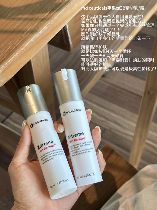 md酸的好搭子｜英国md ceuticals苹果精华面霜乳液保湿修护脸部乳霜 商品图0