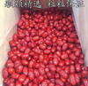 【YC】去核红枣金丝小枣农家自产无核孕妇儿童零食煲汤 商品缩略图2