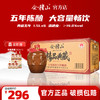 会稽山官旗 会稽山典藏精品五年花雕酒加饭酒正宗半干老酒1.5L*6整箱 商品缩略图0