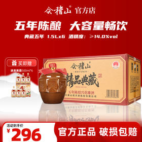 会稽山官旗 会稽山典藏精品五年花雕酒加饭酒正宗半干老酒1.5L*6整箱