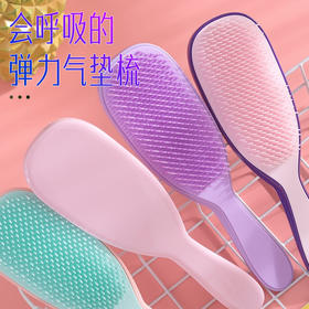 【可拆卸❗️弹力气垫梳】源自梳齿高弹材料，梳齿整体弹力可拆卸，气垫按摩不拉扯，抚顺直发不毛躁，不打结蓬松按摩梳家用排骨梳美发顺发梳子QQ