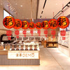 【新年元旦灯笼】吊顶挂件春节氛围场景装饰 商场珠宝店铺挂饰超市布置  商品缩略图1