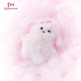 FTT FlyTheTruth 治愈 超软糯毛绒小羊公仔卡通娃娃礼物玩偶赠品