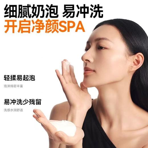 DR ENERGY/黛优佳氨基酸云感洗面奶 女舒缓控油保湿清洁卸妆洁面 商品图2