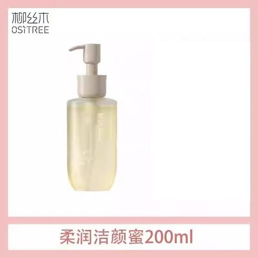 柳丝木黑茶洁颜蜜洗面奶洁面 氨基酸控油敏感肌男女士深层清洁sg 商品图10