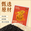 芝麻谷物薄饼 80g/盒  原味/海盐味/黑松露味 可备注口味 商品缩略图2