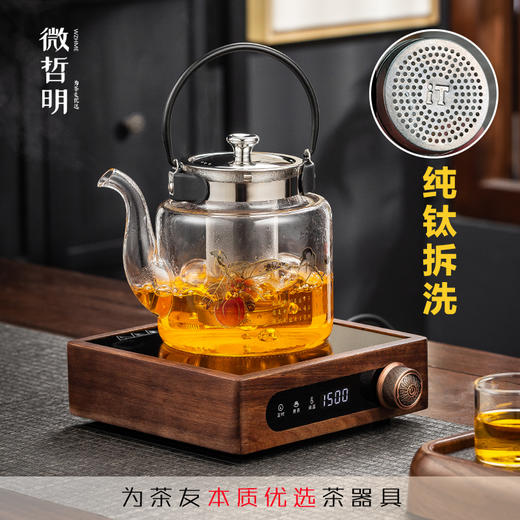 微哲明丨T系列 玻璃煮茶壶  煮水壶 高硼硅玻璃 单壶 商品图1