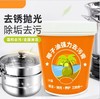 【4瓶】椰子油强力去污膏刷锅神器去污除垢 厨具多功能清洁剂 380g/罐 商品缩略图0