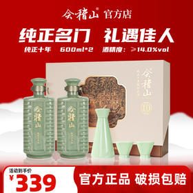 会稽山官旗 纯正十年陈600ml*2黄酒绍兴花雕酒高端礼盒