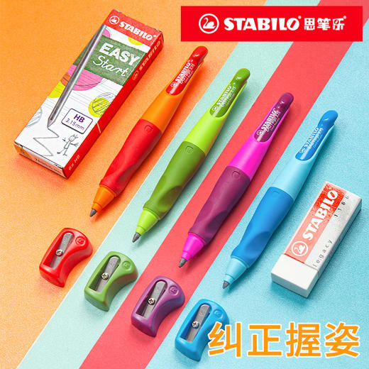 德国stabilo思笔乐正姿自动铅笔胖胖铅儿童幼儿园小学生专用练字书写无毒 商品图2