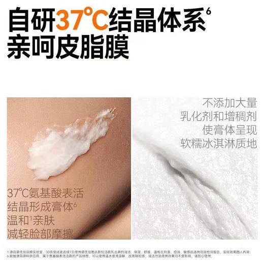 DR ENERGY/黛优佳氨基酸云感洗面奶 女舒缓控油保湿清洁卸妆洁面 商品图7