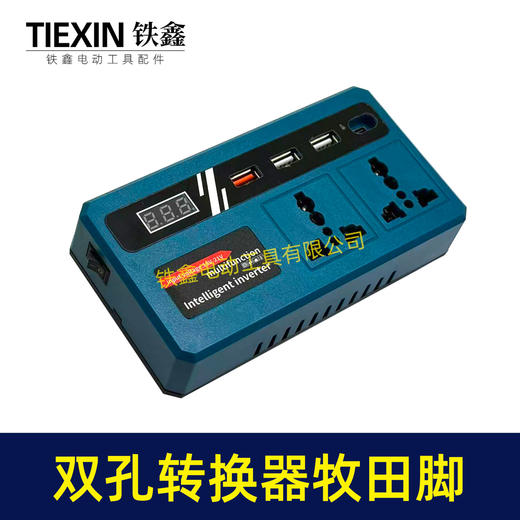 【货号07661】双插口锂电池转换器牧田脚直流转交流220V智能逆变器户外锂电池变压器 商品图6