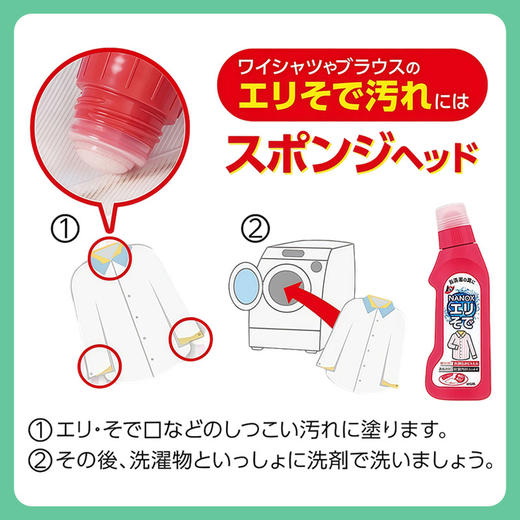 LION狮王衣领净 强力去污去黄清洁剂 250ml【一般贸易仓发货】 商品图3