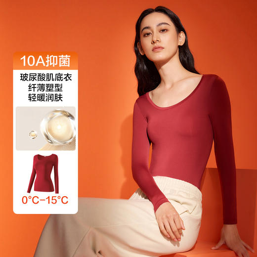 【清仓捡漏】【M-XXL】【有棵树】女士玻尿酸肌底衣轻薄保暖上衣 商品图1