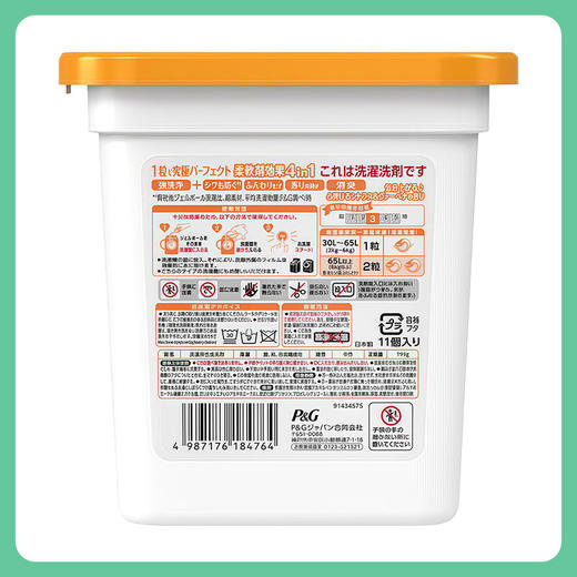 宝洁4D抑菌洗衣凝珠（柑橘花香）11颗装【一般贸易仓发货】 商品图1