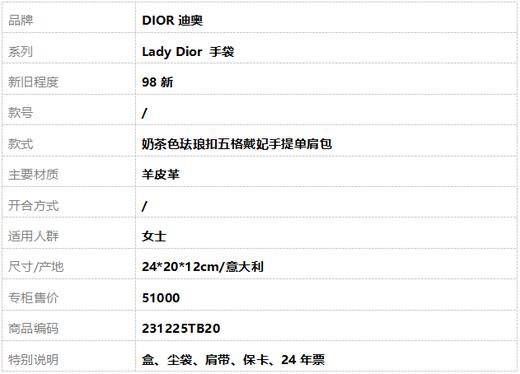 【98新】DIOR迪奥Lady Dior 手袋奶茶色珐琅扣五格戴妃手提单肩包女士231225TB20 商品图9