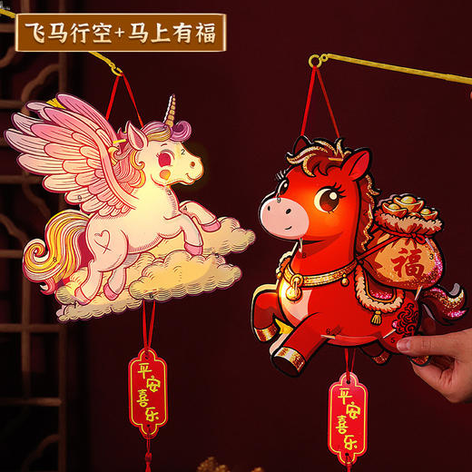 【新年元旦卡通马年灯笼】儿童春节手提花灯 手工diy材料制作发光玩具 商品图11