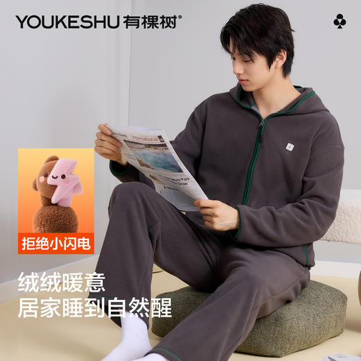 【清仓捡漏+双面摇粒绒】【L-3XL】【有棵树】男士冬款连帽家居服套装 商品图1
