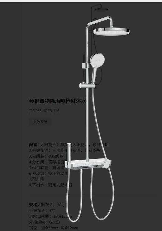 九牧 大花洒 JLY058 亮 商品图0