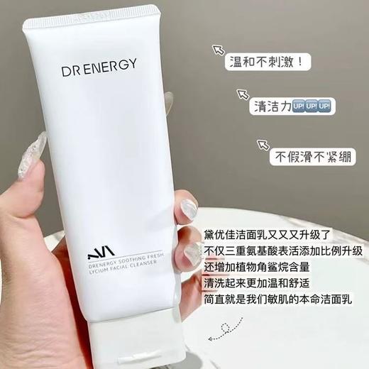 DR ENERGY/黛优佳氨基酸云感洗面奶 女舒缓控油保湿清洁卸妆洁面 商品图5