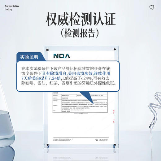 【去渍美白❗️清新口气】舒比拓优雅雪韵牙膏120g减少牙渍烟渍韩国进口。jb 商品图2