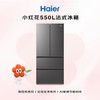 海尔（Haier）冰箱 BCD-550WGHFDC9GYU1 商品缩略图6