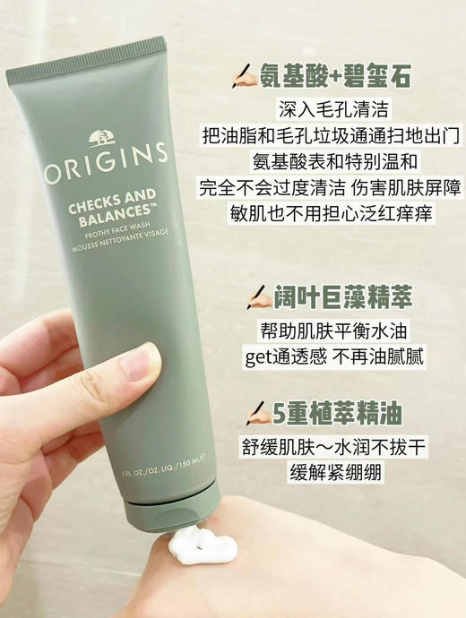 悦木之源一举两得洗面奶150ml 商品图1