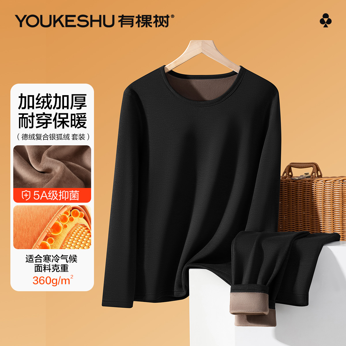 【清仓捡漏】【L-3XL】【有棵树】复合银狐绒男士加绒保暖内衣套装