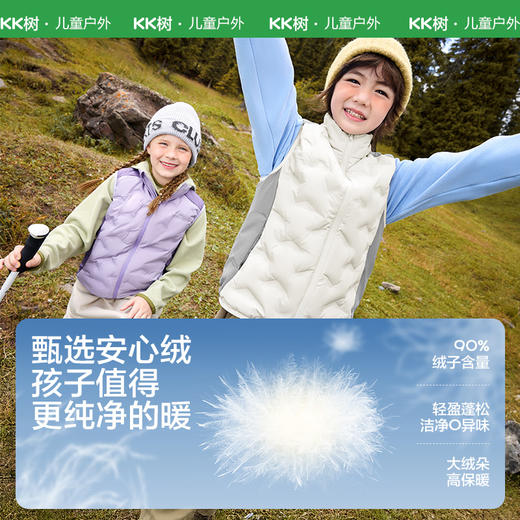 kk树儿童羽绒服背心轻薄马甲女男童白鸭绒保暖外套夹克冬季防静电小暖包羽绒马甲 商品图2