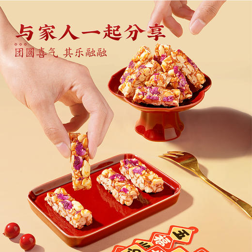 潘祥记官方旗舰店【玫瑰花生糖】 商品图5