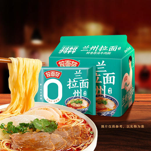 【店铺专享】【寻味中华】兰州拉面鲜香原汤牛肉面5袋/10袋/15袋可选 商品图0