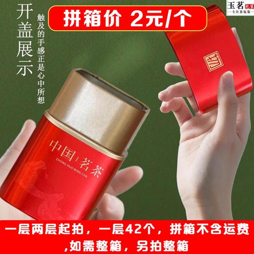 物字【红. 60g装.】2元1个.一层42个.拼箱不包邮【此价格是拼箱价】 商品图2