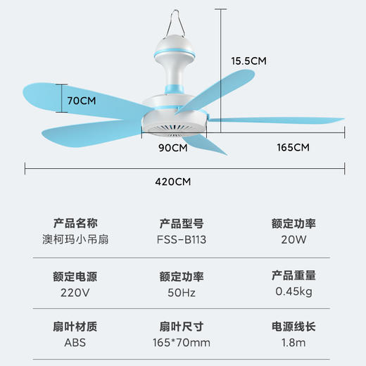 澳柯玛吊扇FSS-B113 商品图7