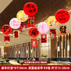 【新年元旦灯笼】吊顶挂件春节氛围场景装饰 商场珠宝店铺挂饰超市布置  商品缩略图7