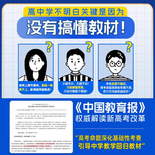 2026春高中教材帮物理必修二 人教版高一下册教材完全解读同步讲解训练教辅 商品图1