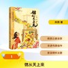 锦从天上来 商品缩略图0