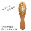 【从“头”开始❗️针梳气囊梳】天然楠竹木，做工精细质感好，经久耐用，气囊孔设计流通空气，防脱发梳子家用气垫养发护发无静电蓬松QQ 商品缩略图8