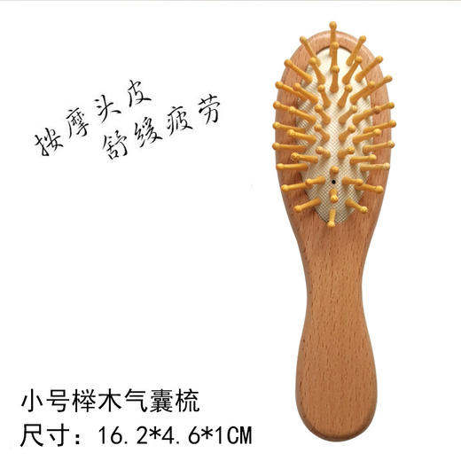 【从“头”开始❗️针梳气囊梳】天然楠竹木，做工精细质感好，经久耐用，气囊孔设计流通空气，防脱发梳子家用气垫养发护发无静电蓬松QQ 商品图8