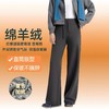 【99任选2件】SINWISS品牌 加绒秋冬磨毛超模裤显瘦垂感面料复合空气层防风保暖1828（活动产品，收货7天内支持退换） 商品缩略图0