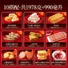 潘祥记官方旗舰店【马到成功】春节年货礼盒 商品缩略图1