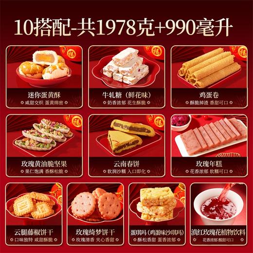 潘祥记官方旗舰店【马到成功】春节年货礼盒 商品图1