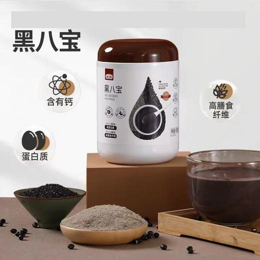 黑八宝450g罐装 净素配方 植物蛋白早餐素食代餐粉 商品图4