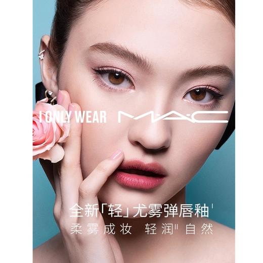 1楼MAC魅可新丝缎柔雾液体唇膏  5ML/.17FLOZ 商品图0