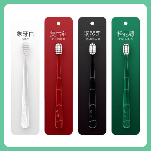ito艾特柔超细宽头牙刷 浓密软毛 【一般贸易仓发货】 商品图1