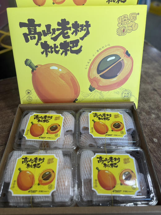 云南枇杷 到货啦！鲜爽浓郁 一口爆汁 鲜甜水润 滋阴润肺 超级好吃～ 商品图4