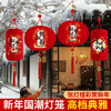 【过新年小灯笼】马年新款大门口红灯笼挂件 阳台喜庆福字灯笼挂饰一对  商品缩略图2