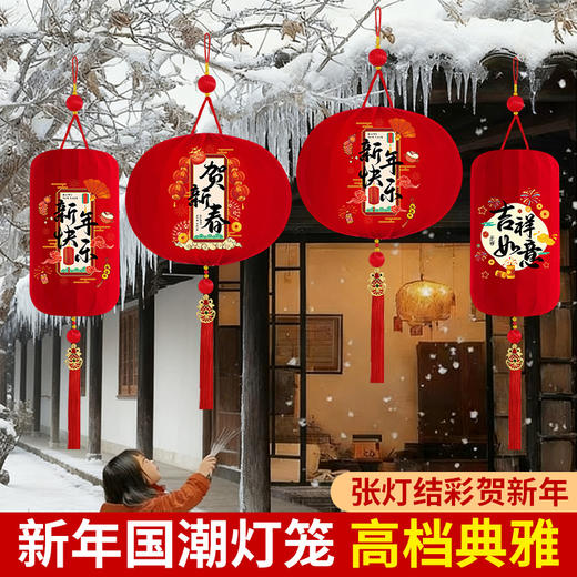 【过新年小灯笼】马年新款大门口红灯笼挂件 阳台喜庆福字灯笼挂饰一对  商品图2